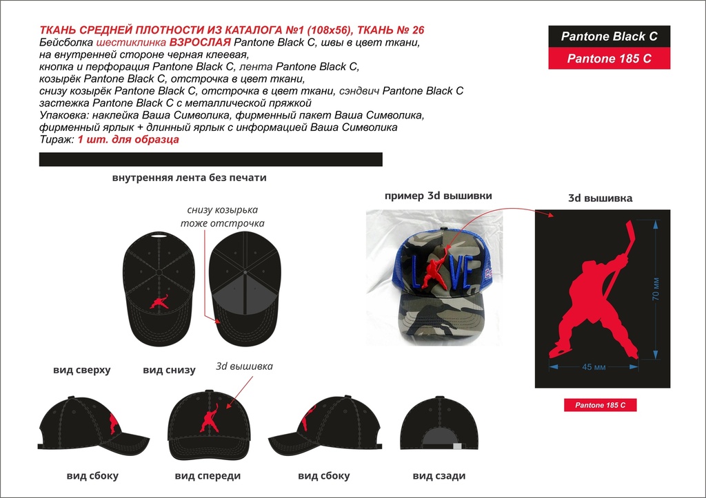 Cap black red hockeyplayer