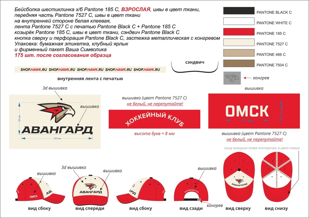 Cap HC Avangard red+beige 2022 mini