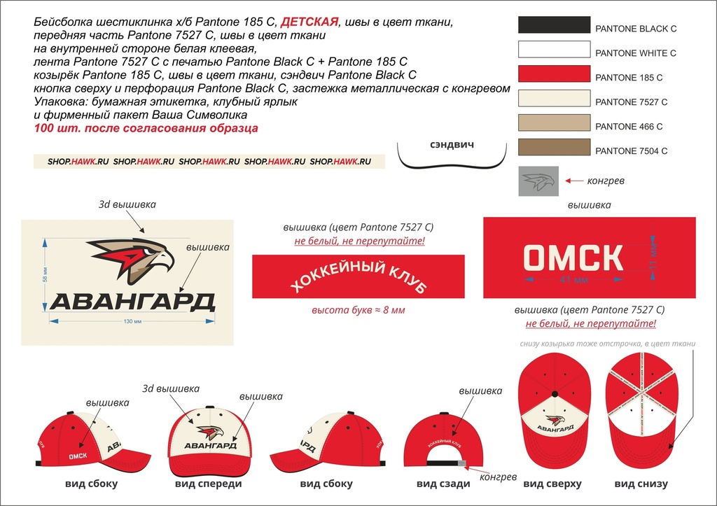 Cap HC Avangard kid red+beige 2022 mini