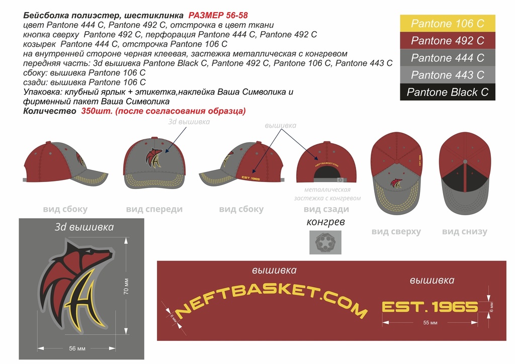 Cap BC Neftyanik polyester