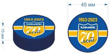Magnet puck PVC HC Himik Voskresensk 23.10.31